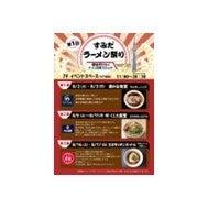 湯気の向こうに、物語がある。『第1回すみだラーメン