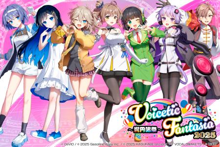音声合成キャラクターが出演するリアルライブイベント