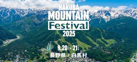 HAKUBA Mountain Festival 2025、追加アーティスト発
