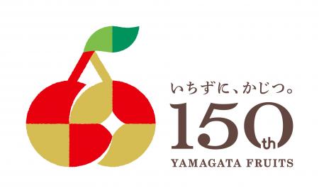 今年の秋は山形へ旅して、泊まって、美味しいフルーツ