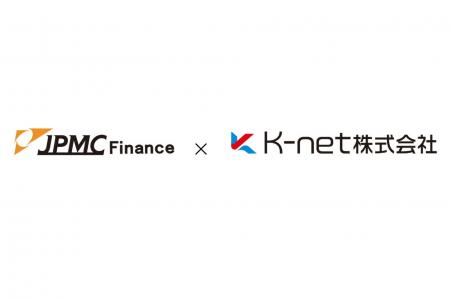 株式会社JPMCファイナンスとK-net株式会社との業務提