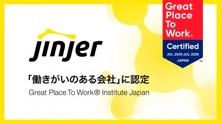 jinjer、Great Place to Work(R) Institute Japanが実