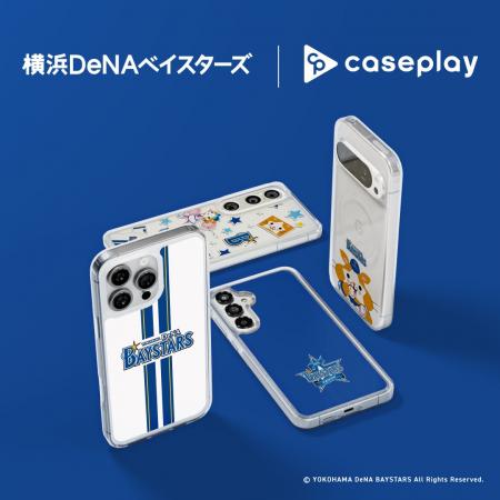 対応機種数/コラボ数/デザイン数でNo1を誇るcaseplay