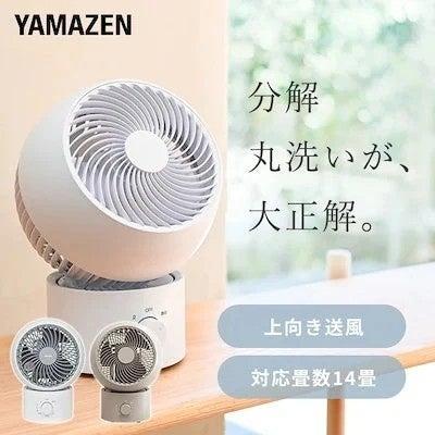 ＜Qoo10 「サーキュレーター」販売数ランキング＞冷房