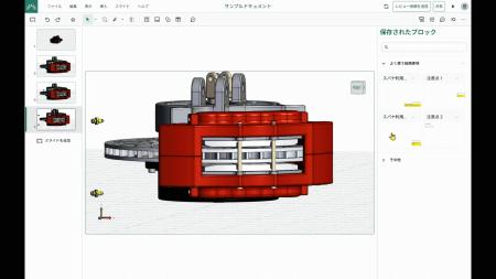 3Dドキュメントツール「3D Docs」に知見の再利用と資