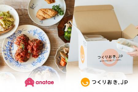 体験ギフト・マーケットプレイス「anatae」、累計2,00