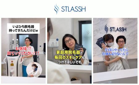 【新CM公開】『いよひろが妹の吉田いをんの脱毛をサポ
