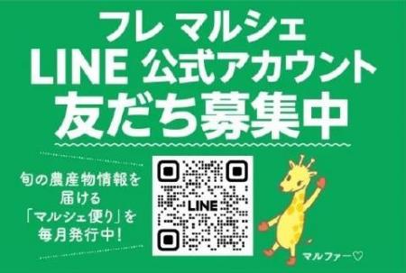 直売所応援フリーマガジン『フレマルシェ』 連載企画
