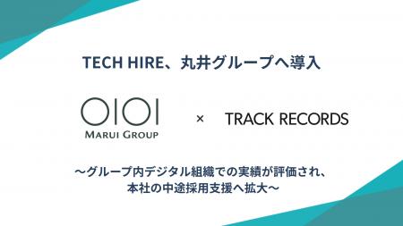 TECH HIRE、丸井グループへ導入