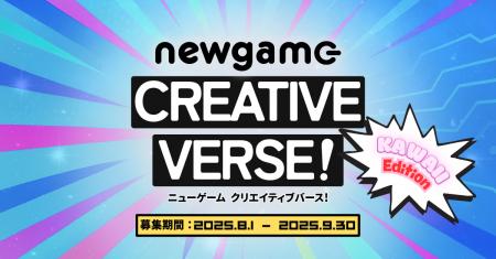 Robloxのワールド制作コンテスト「newgame Creative V