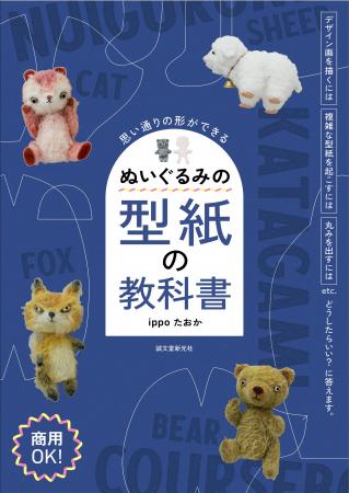 デザイン画をおこし型紙を作っていくところを実例を交