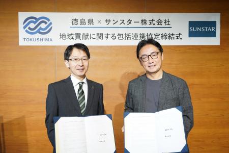 徳島県、サンスター地域貢献に関する包括連携協定を締