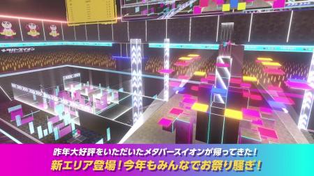 大人気のゲームワールドが『cluster』に今年も登場！