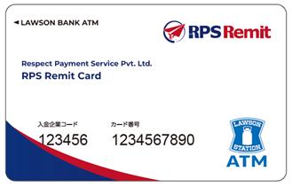 RESPECT PAYMENT SERVICEの海外送金カードをローソン