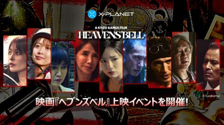 X-PLANET、伝説の『フラッシュマン』に続く新プロジェ