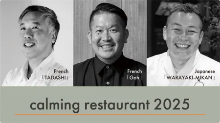 トップシェフ3人が一夜限りで共演！「calming restaur