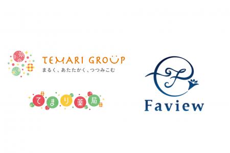 薬局で頭髪チェックが可能に！Faviewタブレットがてま