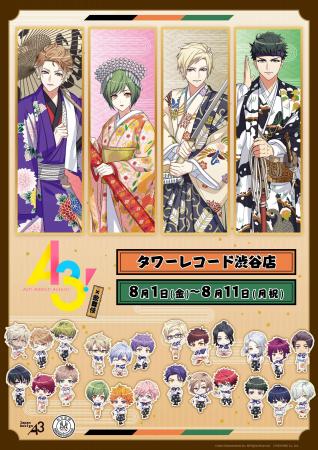 「A3!×歌舞伎」描き下ろし＆ミニキャライラスト使用の