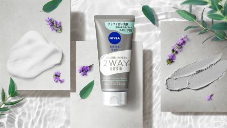 「ニベア２ＷＡＹ美容洗顔」から新商品！皮脂の毛穴詰