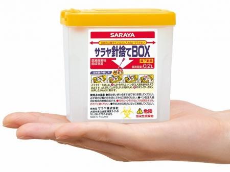 使用済み注射針を正しく捨てる習慣を！サラヤ針捨てBO