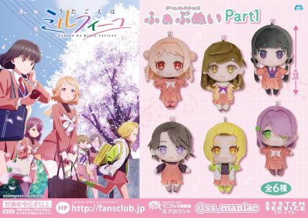放送中のTVアニメ「うたごえはミルフィーユ」のアミュ
