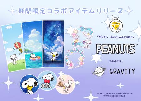 【初コラボ】気楽に話せる、やさしいSNS「GRAVITY(グ