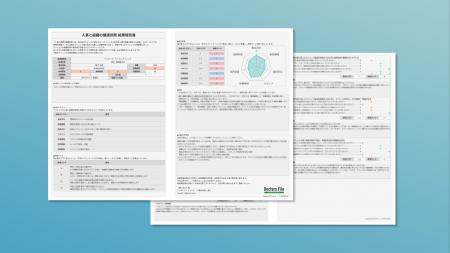 クリニックの組織課題を可視化し改善へ導く、「人事と