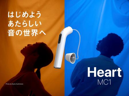 日本製補聴器「Heart」今秋発売予定