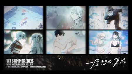 【一度きりの、夏だ。】週刊少年ジャンプ連載中の6作