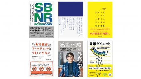 宣伝会議、「ながら読書」もできるスマートブックスで