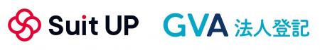 経営支援クラウド「スーツアップ」、GVA法人登記と連