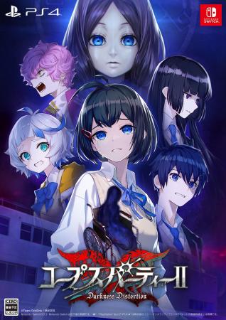 ホラーゲーム「コープスパーティー」シリーズ完全新作