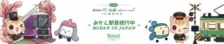 日台３社観光マーケティング提携協定に関するプロモー