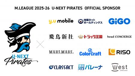 U-NEXT Piratesのチームスポンサーに「地盤ネットホー