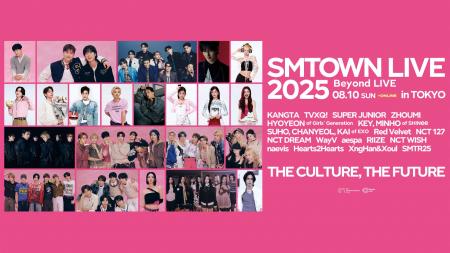 視聴チケット好評販売中！「SMTOWN LIVE 2025 in TOKY