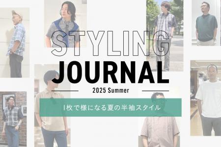 ニューヨーカー メンズ『STYLING JOURNAL 2025 Summer