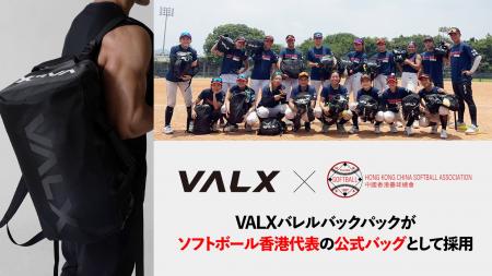 【香港代表チーム公式採用】VALX バレルバッグパック