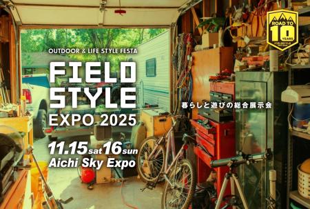 FIELDSTYLE株式会社のメ～テレグループへの参画に関す