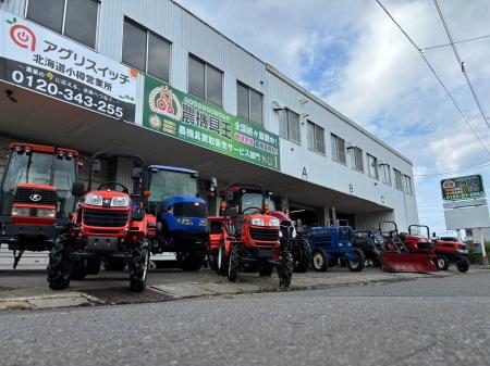 「農機具王」いよいよ北海道初上陸！小樽店が目指す、