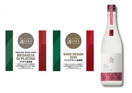 水口酒造の「仁喜多津 純米吟醸酒 さくらひめ酵母」が
