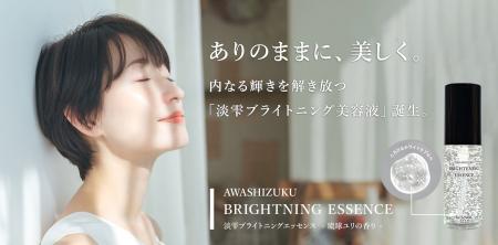 沖縄発スキンケアブランド 