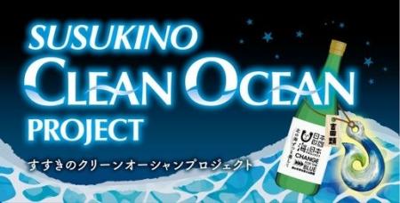 街で集めたプラスチックごみを世界でひとつのボトルキ