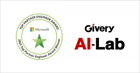 ギブリーのAIエンジニアが「Microsoft Top Partner En