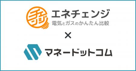ツリーファイナンシャル株式会社、ENECHANGE株式会社