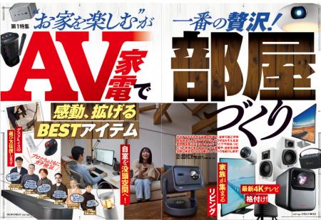 【高級プロジェクターランキング】家族全員で大画面映