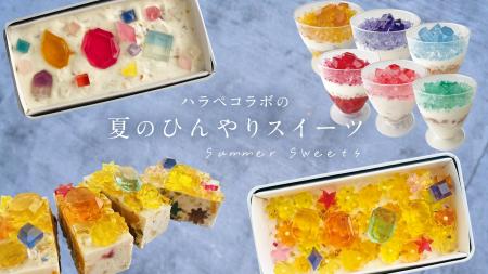 宝石きらめくアイスケーキやパフェが大集合！ハラペコ