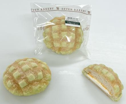 【北海道のセブン‐イレブン限定】「富良野メロンのク