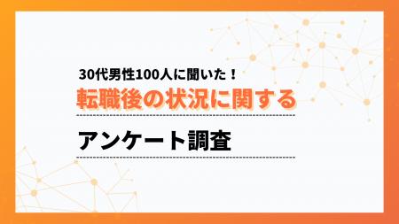 18%の方が「転職後、年収が50～100万円以上アップした