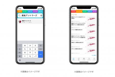 無料ニュースアプリ「SmartNews」鹿島アントラーズチ