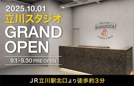b-monster、約4年ぶりとなる新店舗「立川スタジオ」を